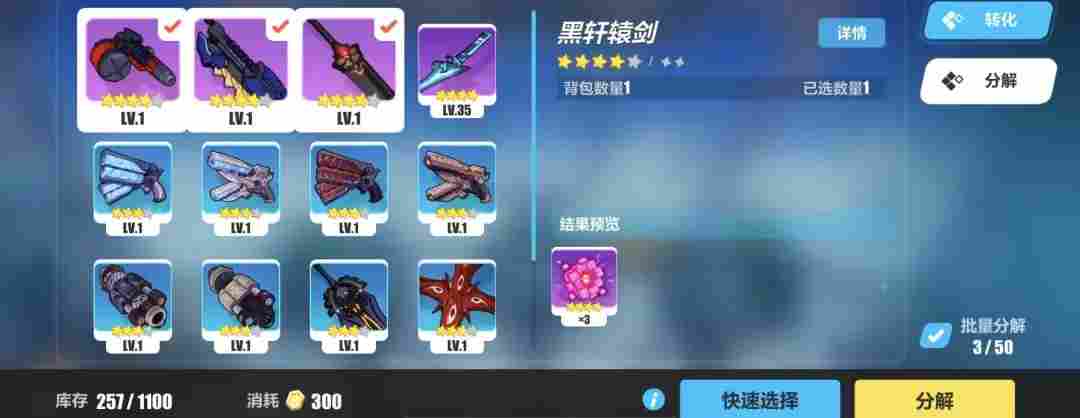 崩坏3【转载】萌新入坑｜盘点那些不能错过的肝物武器