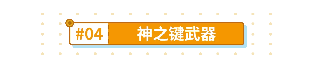 崩坏3【转载】萌新入坑｜盘点那些不能错过的肝物武器