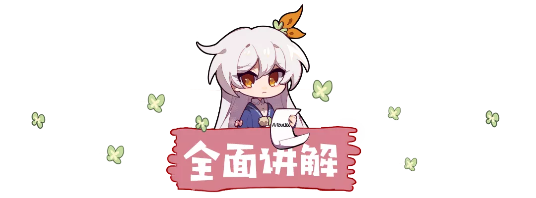 崩坏3【转载】武器评测丨我会赠予你璀璨的祝福——往世的飞花·爱之诗评测