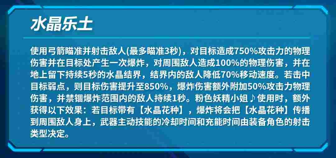 崩坏3【转载】武器评测丨我会赠予你璀璨的祝福——往世的飞花·爱之诗评测