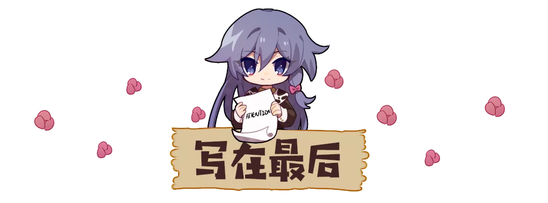 崩坏3【转载】武器评测丨我会赠予你璀璨的祝福——往世的飞花·爱之诗评测