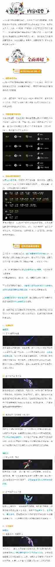 崩坏3武器超限推荐分析