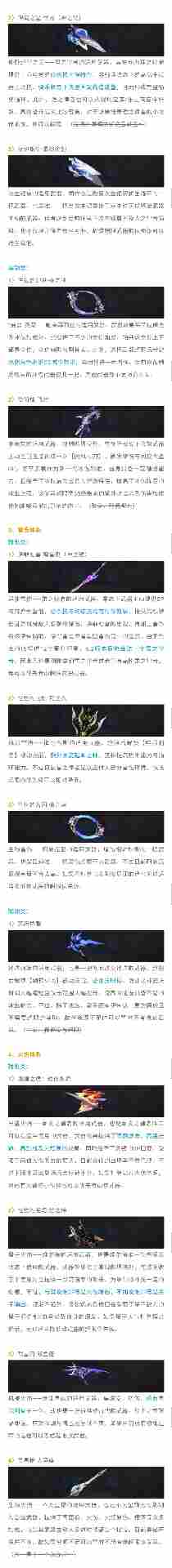 崩坏3武器超限推荐分析