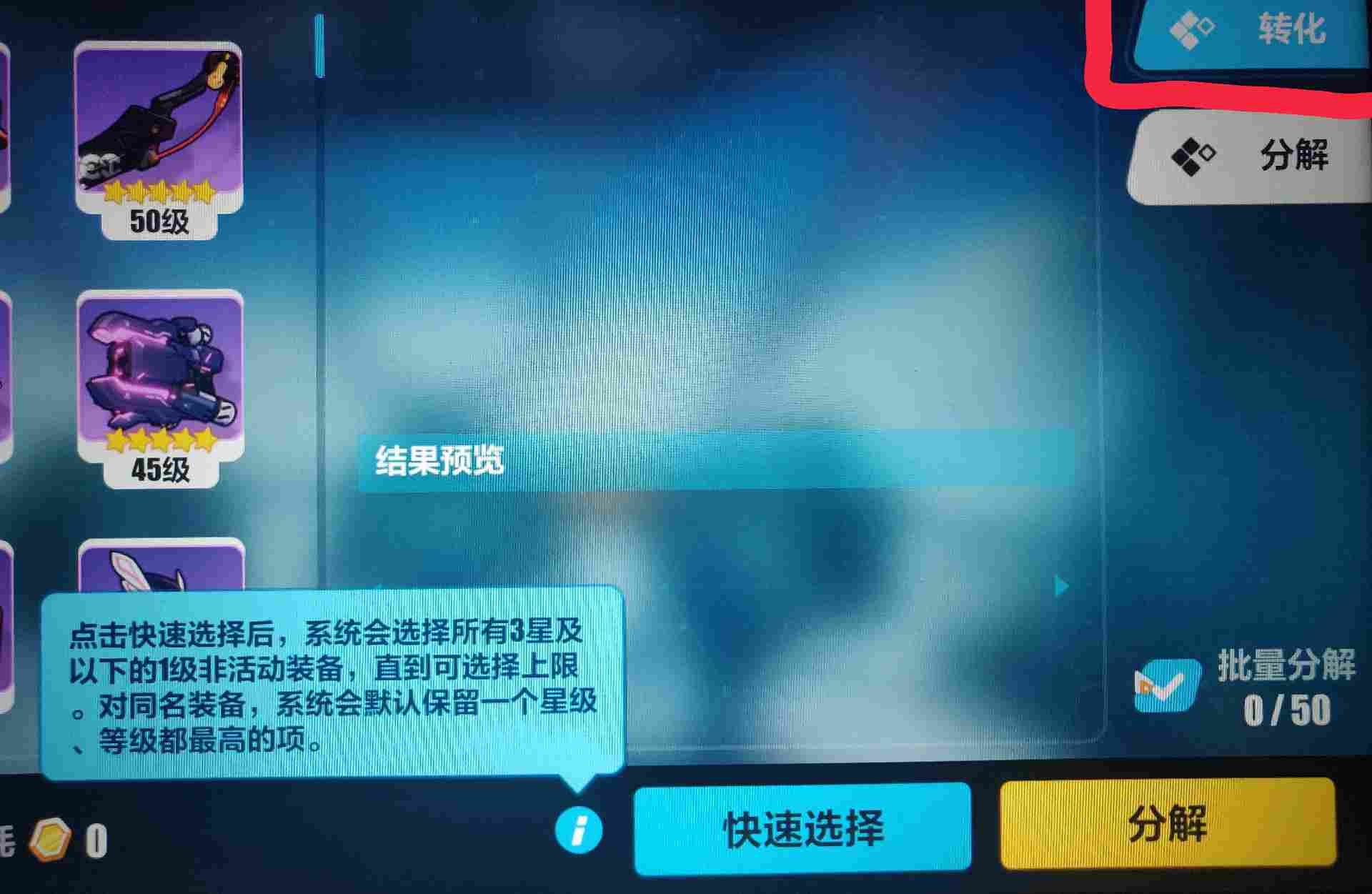 崩坏3攻略｜多的武器圣痕该如何处理?