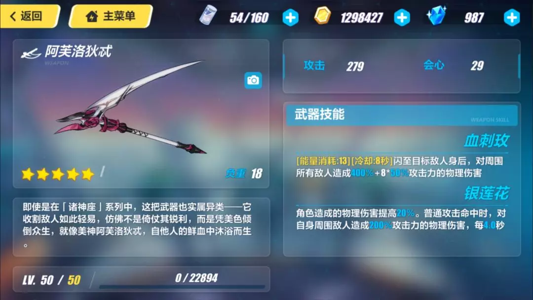 崩坏3【转载】武器评测丨阿芙洛狄忒