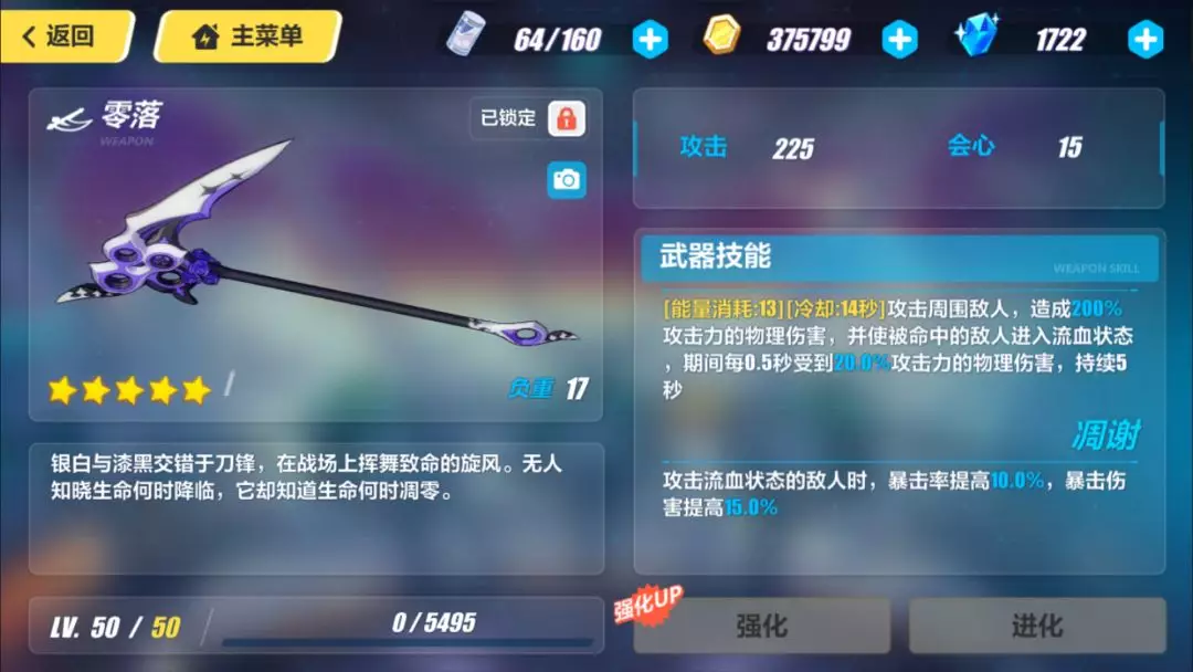 崩坏3【转载】武器评测丨阿芙洛狄忒