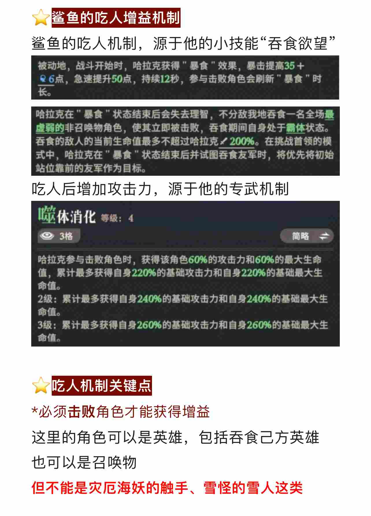 剑与远征：启程【远征八宝袋】鲨鱼吃人机制大揭秘