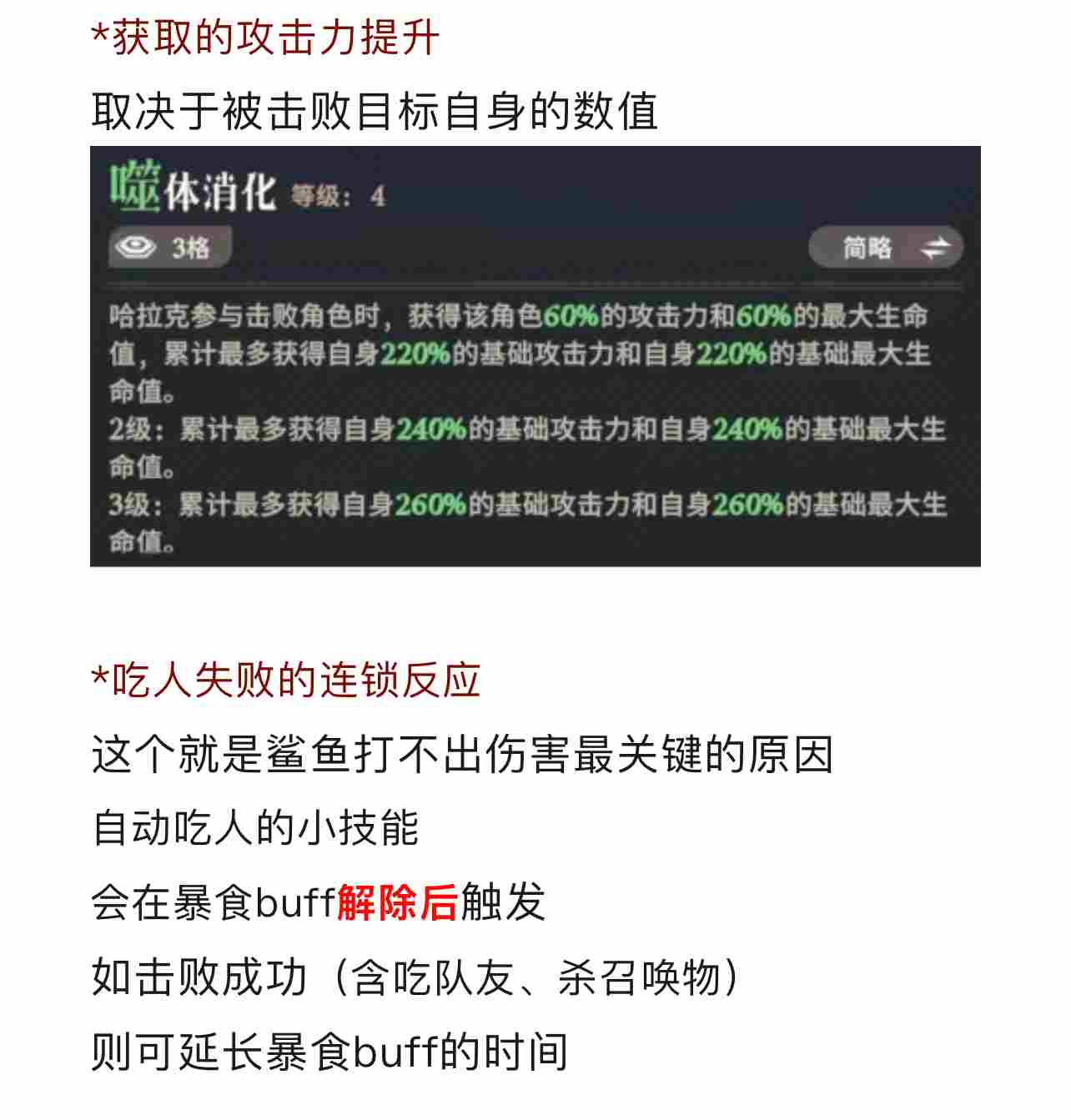 剑与远征：启程【远征八宝袋】鲨鱼吃人机制大揭秘