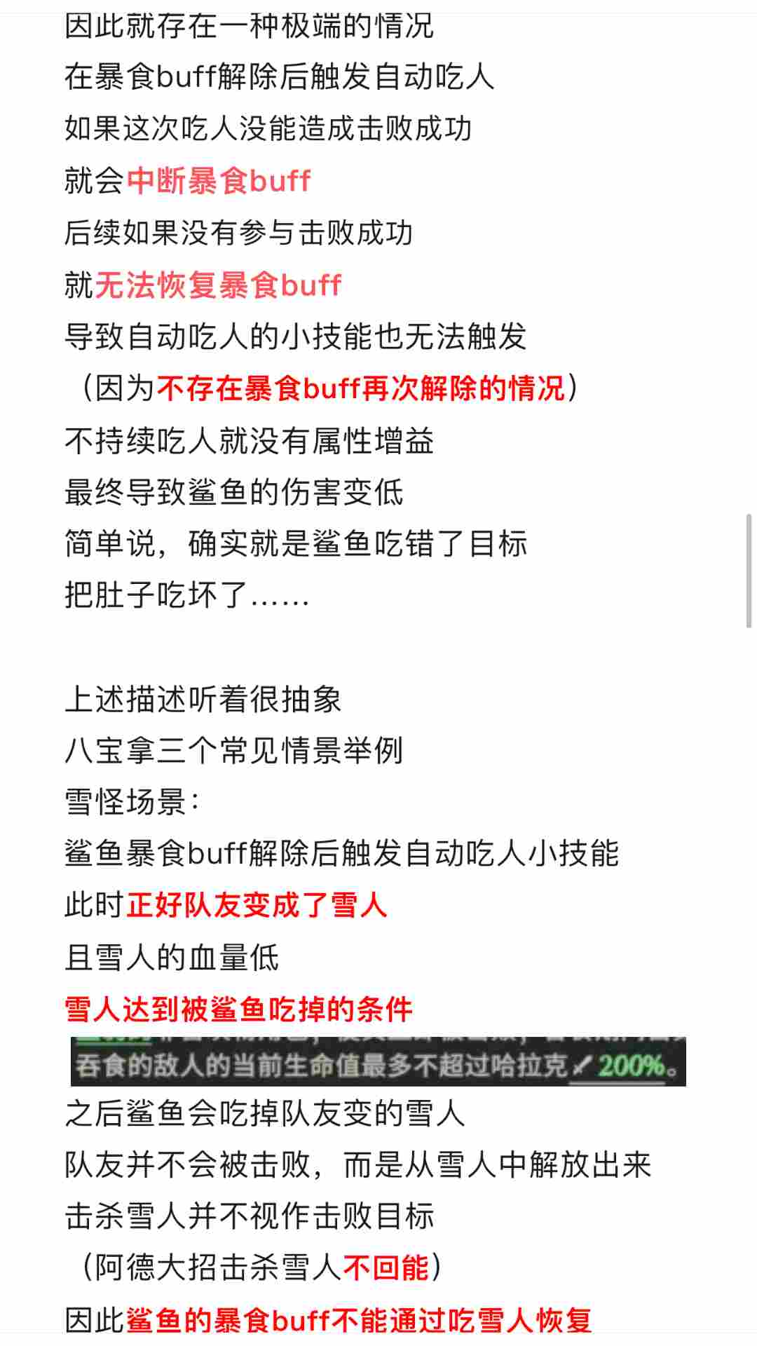 剑与远征：启程【远征八宝袋】鲨鱼吃人机制大揭秘