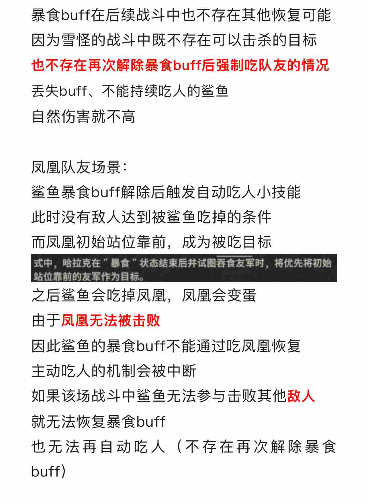 剑与远征：启程【远征八宝袋】鲨鱼吃人机制大揭秘