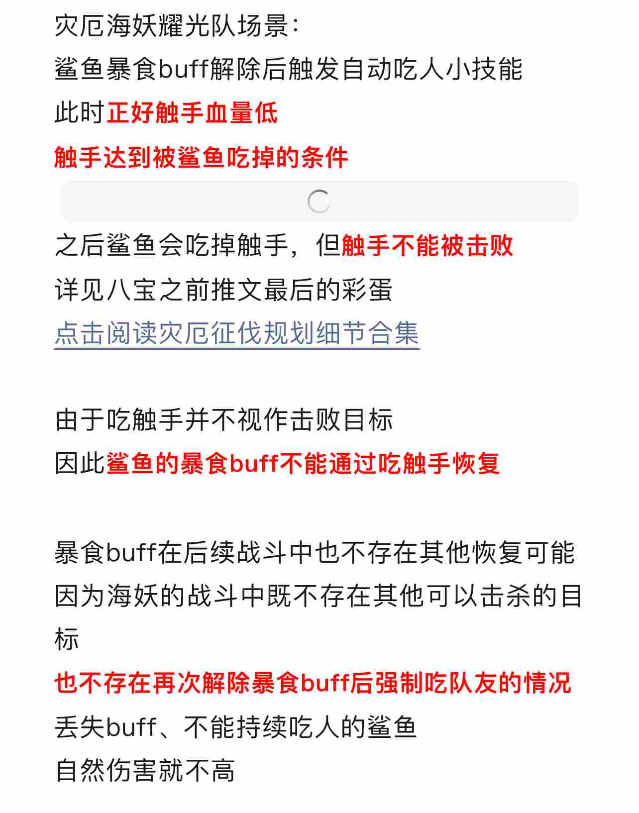 剑与远征：启程【远征八宝袋】鲨鱼吃人机制大揭秘