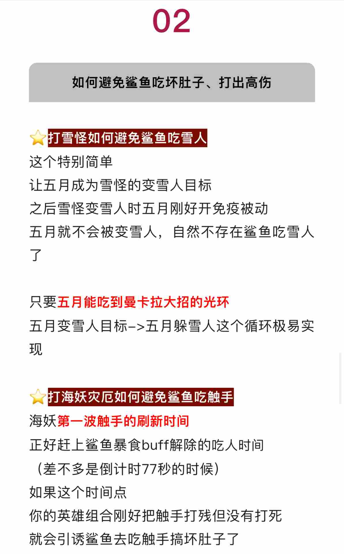 剑与远征：启程【远征八宝袋】鲨鱼吃人机制大揭秘