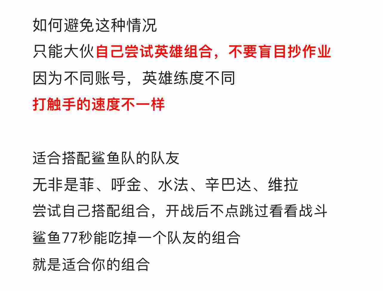 剑与远征：启程【远征八宝袋】鲨鱼吃人机制大揭秘