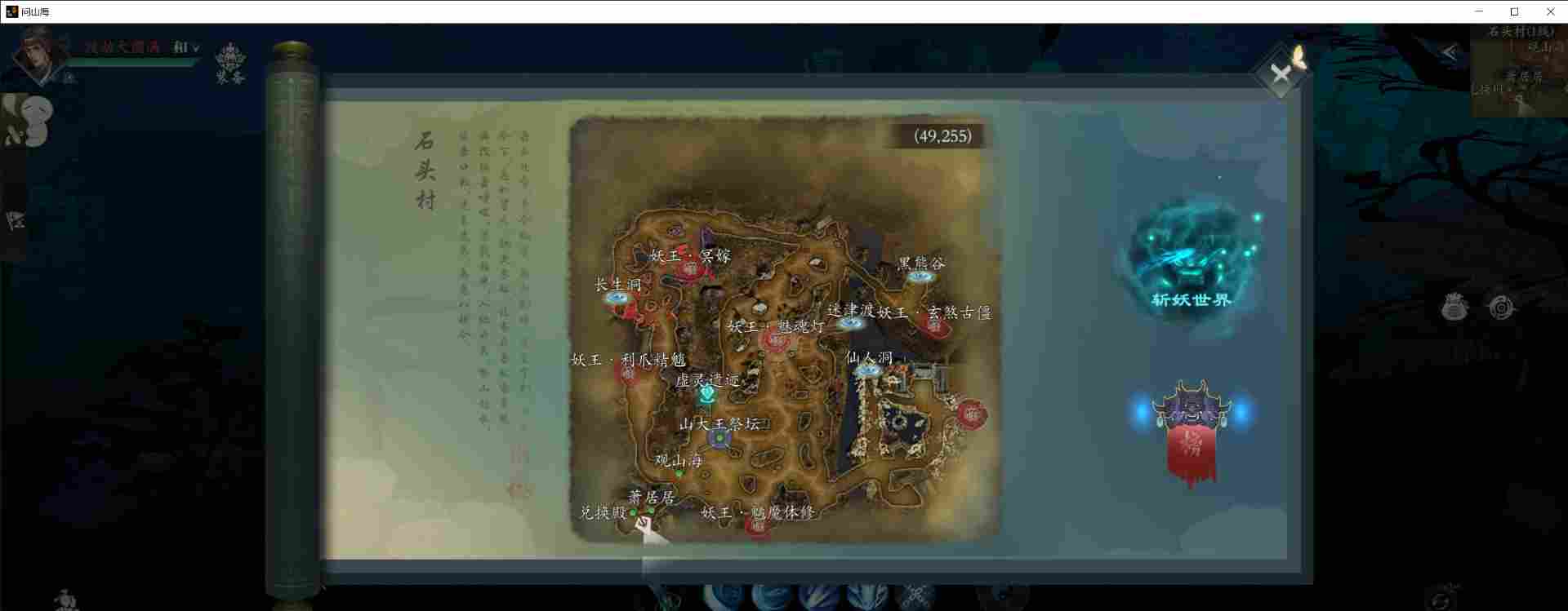问山海新手速升元婴攻略&挂机刷灵石攻略