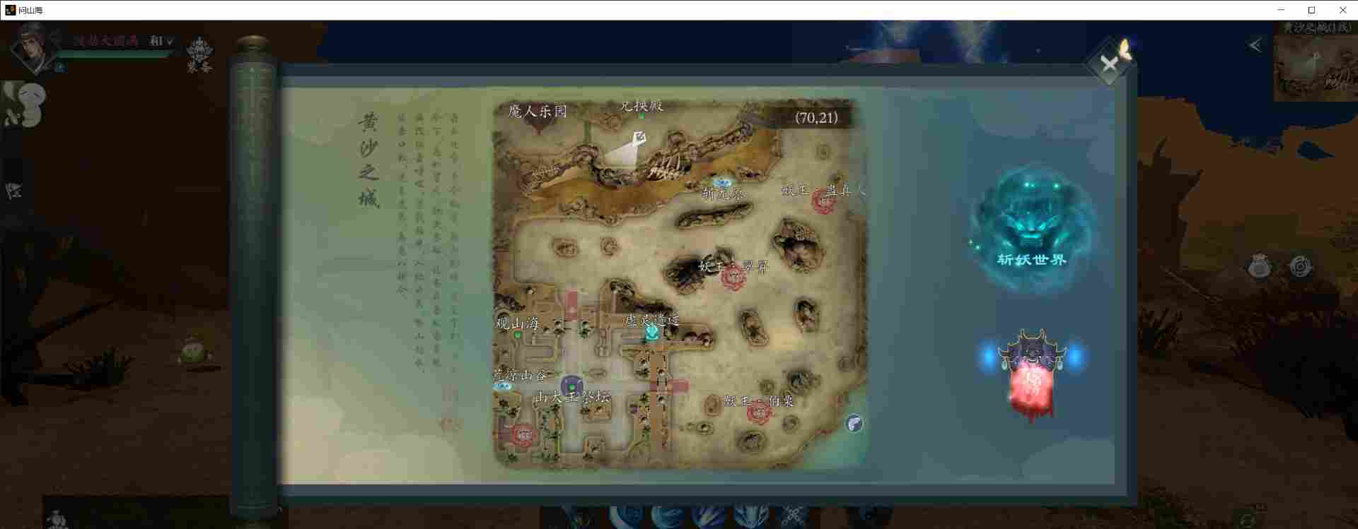 问山海新手速升元婴攻略&挂机刷灵石攻略