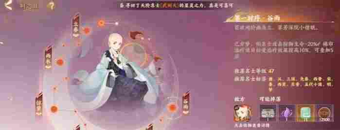 忘川风华录忘川风华录副本攻略