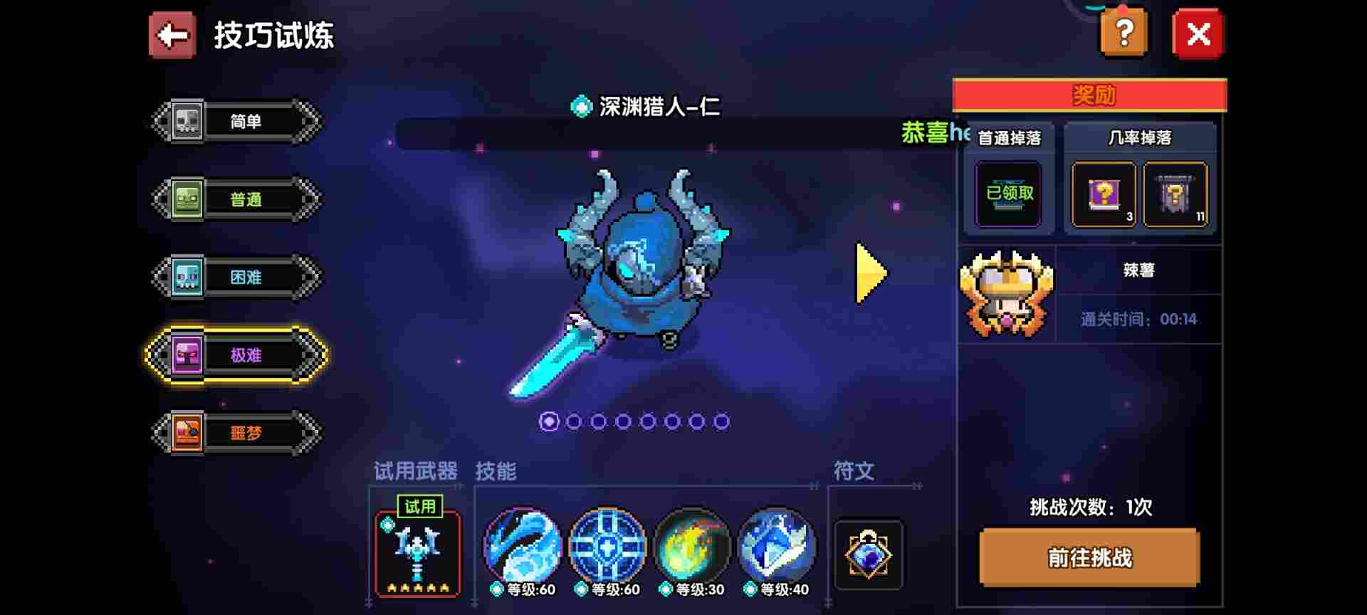我的勇者【牧师】【褪羽·斯托拉斯】【萌新过渡新水】技能篇攻略20250503