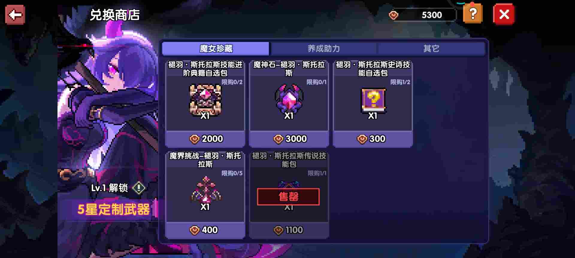我的勇者【牧师】【褪羽·斯托拉斯】【萌新过渡新水】技能篇攻略20250503
