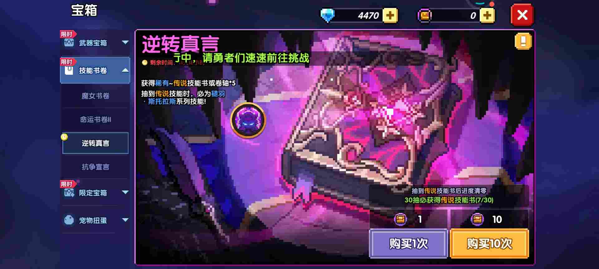 我的勇者【牧师】【褪羽·斯托拉斯】【萌新过渡新水】技能篇攻略20250503