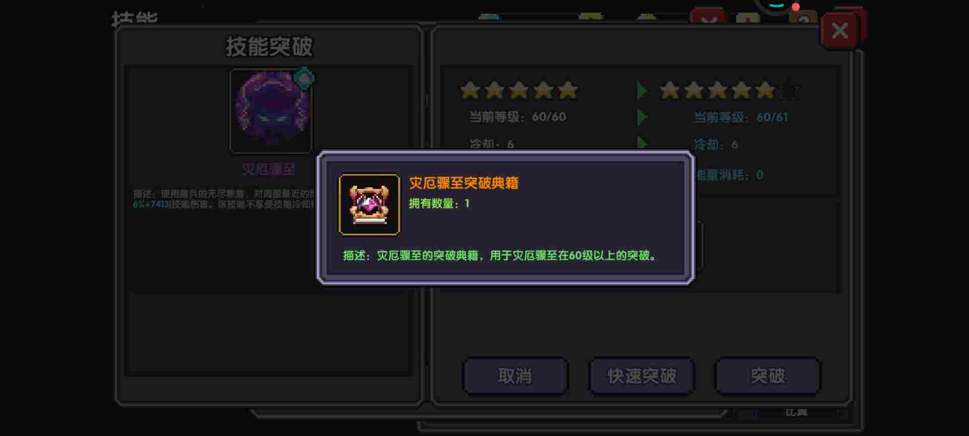 我的勇者【牧师】【褪羽·斯托拉斯】【萌新过渡新水】技能篇攻略20250503
