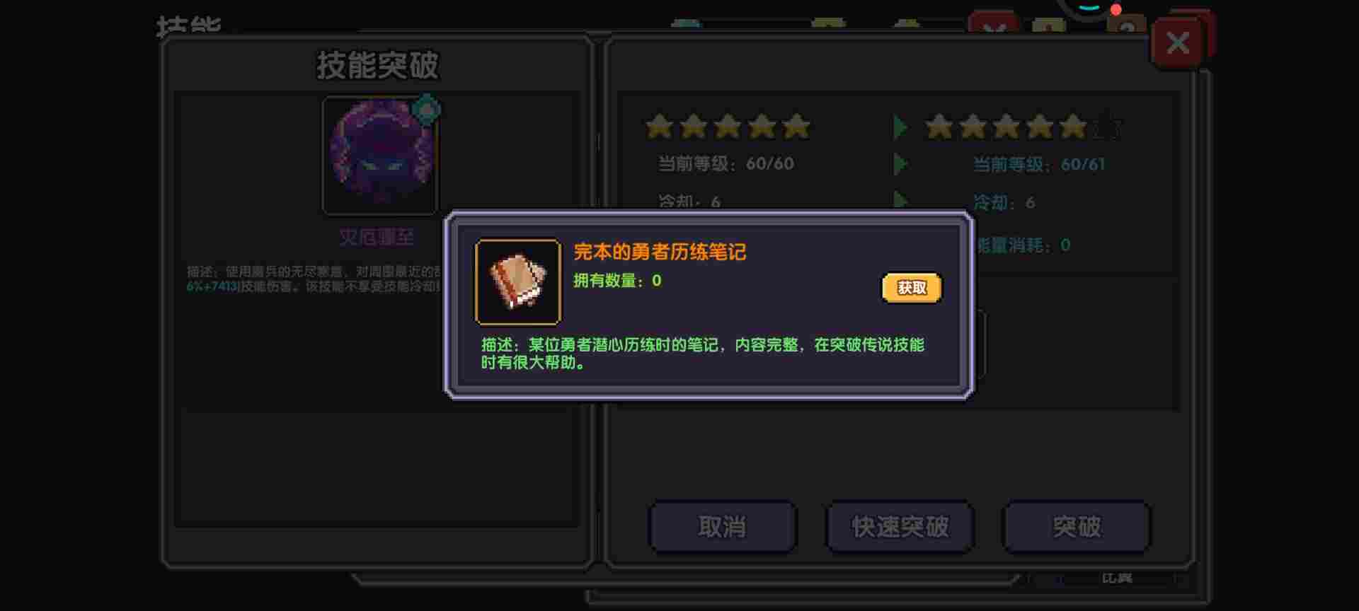 我的勇者【牧师】【褪羽·斯托拉斯】【萌新过渡新水】技能篇攻略20250503