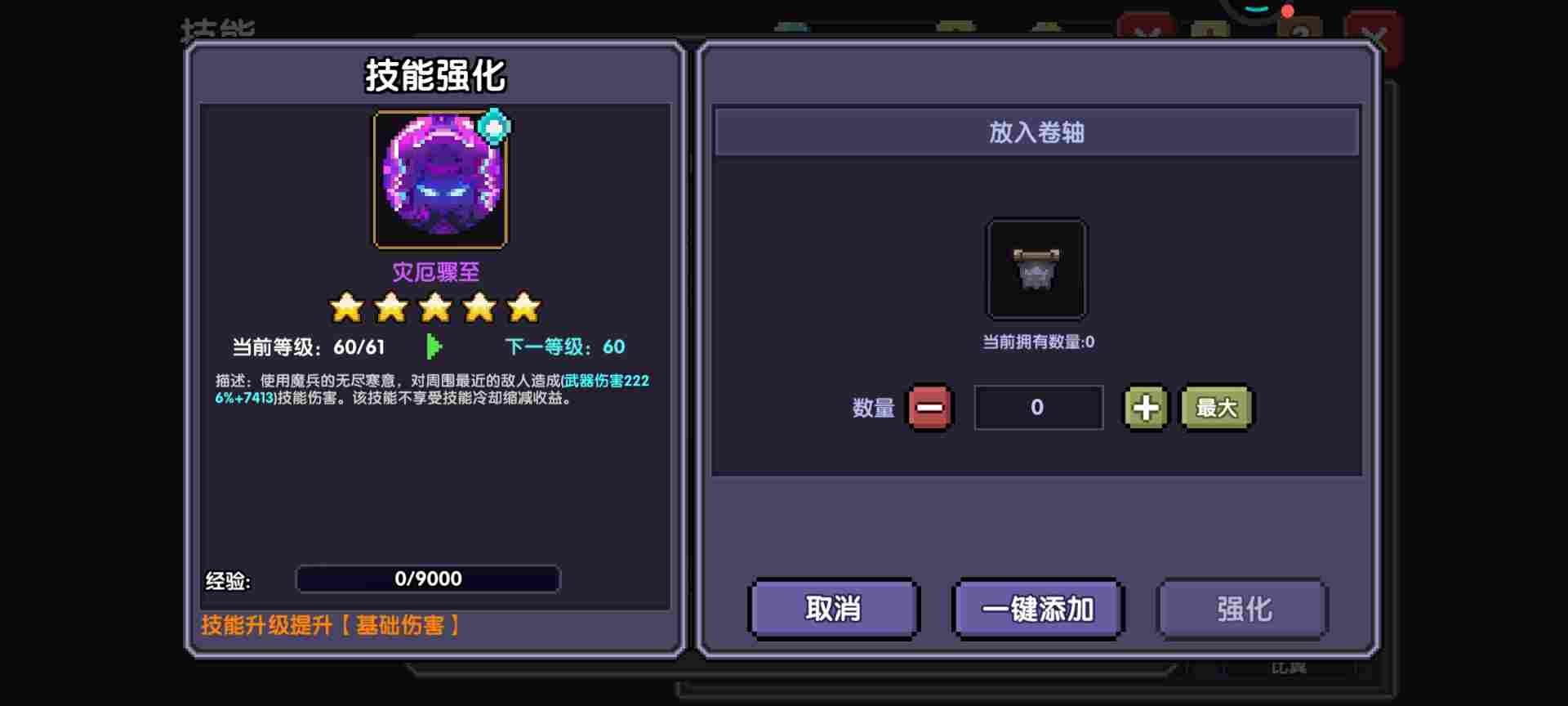 我的勇者【牧师】【褪羽·斯托拉斯】【萌新过渡新水】技能篇攻略20250503