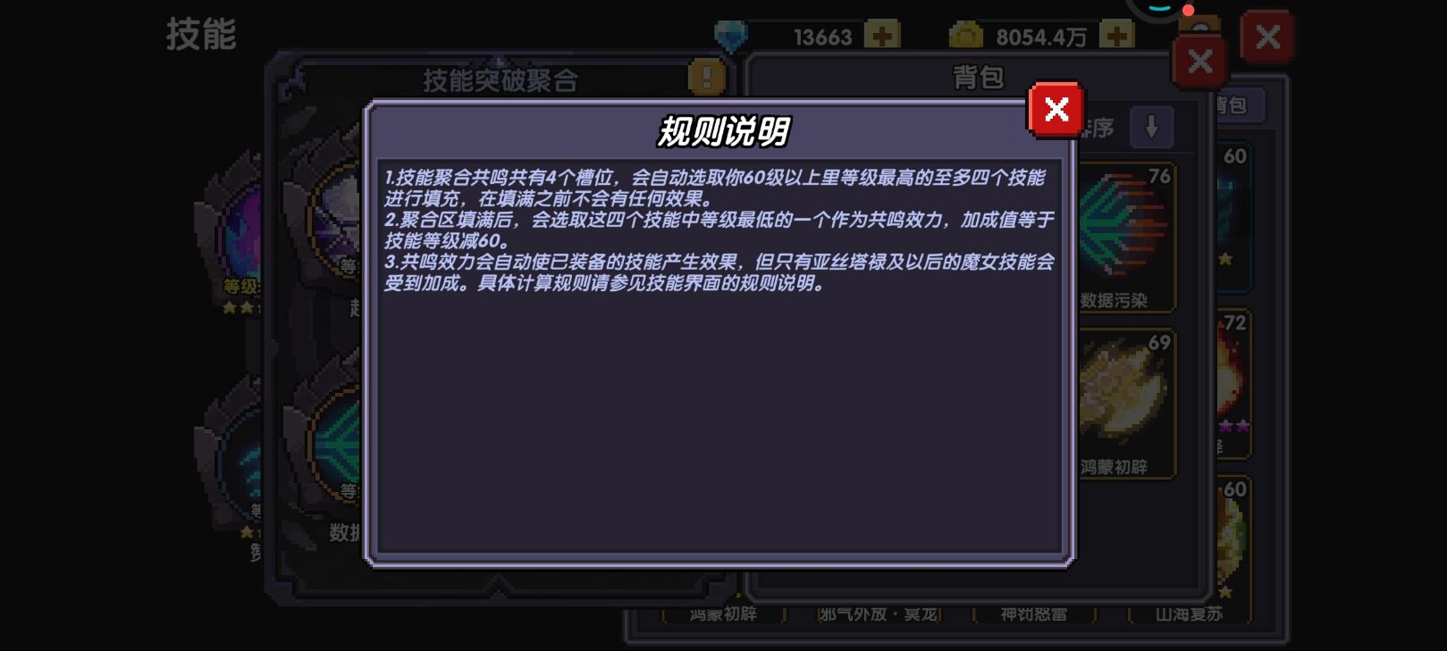 我的勇者【牧师】【褪羽·斯托拉斯】【萌新过渡新水】技能篇攻略20250503