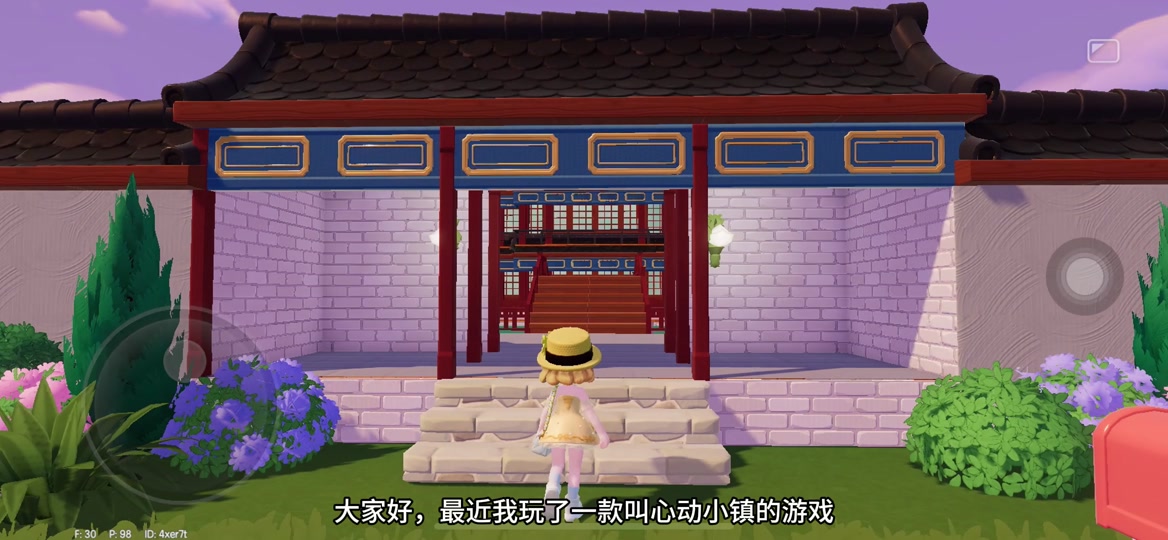 心动小镇建造灵感贴（附最新兑换码）