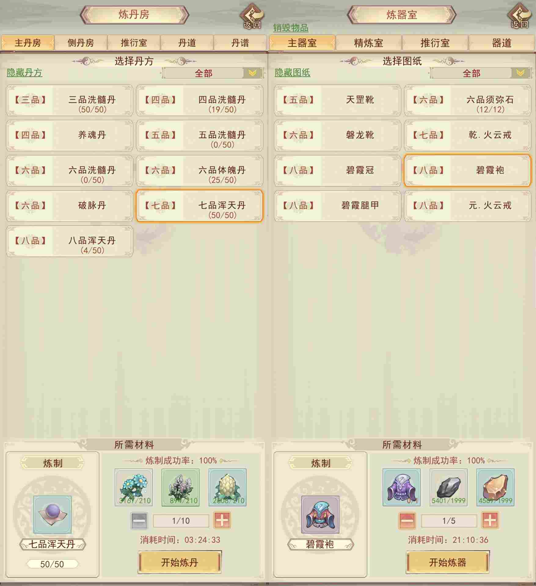 凡人传说322党洞真~散仙迷雾之海本命法宝攻略
