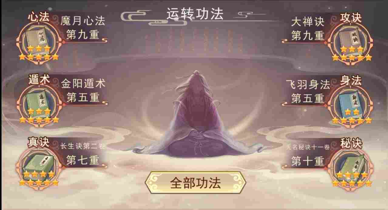 凡人传说322党洞真~散仙迷雾之海本命法宝攻略