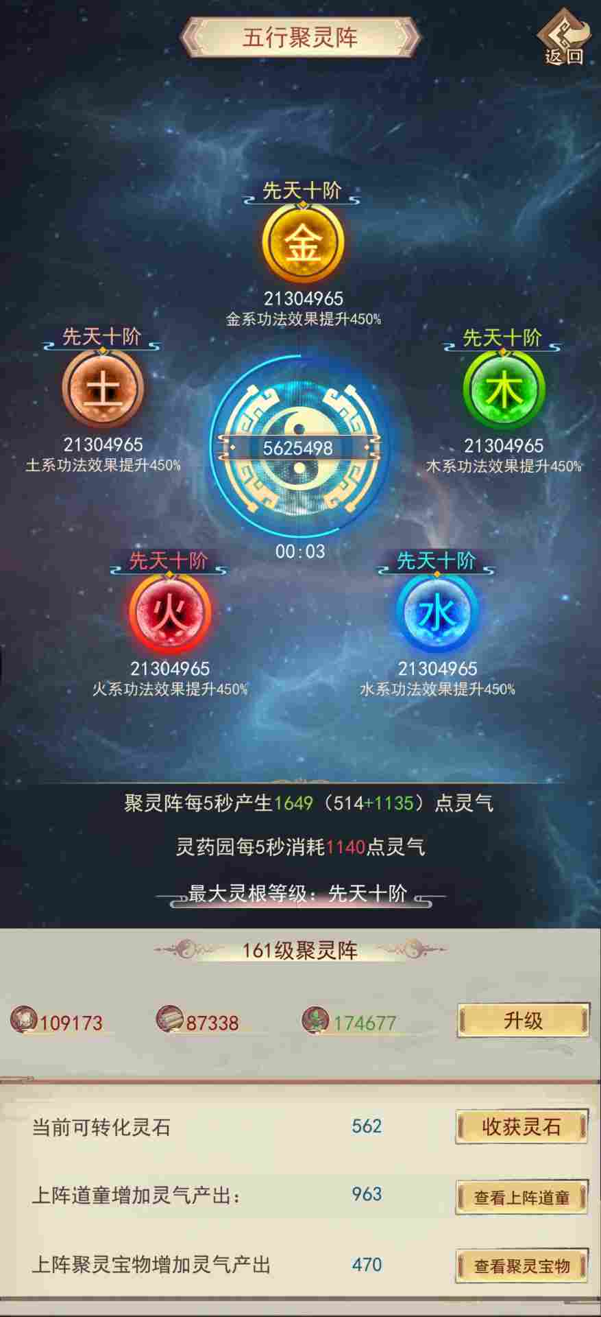 凡人传说322党洞真~散仙迷雾之海本命法宝攻略
