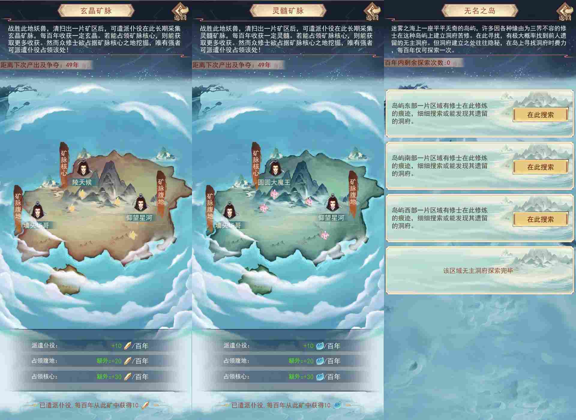 凡人传说322党洞真~散仙迷雾之海本命法宝攻略