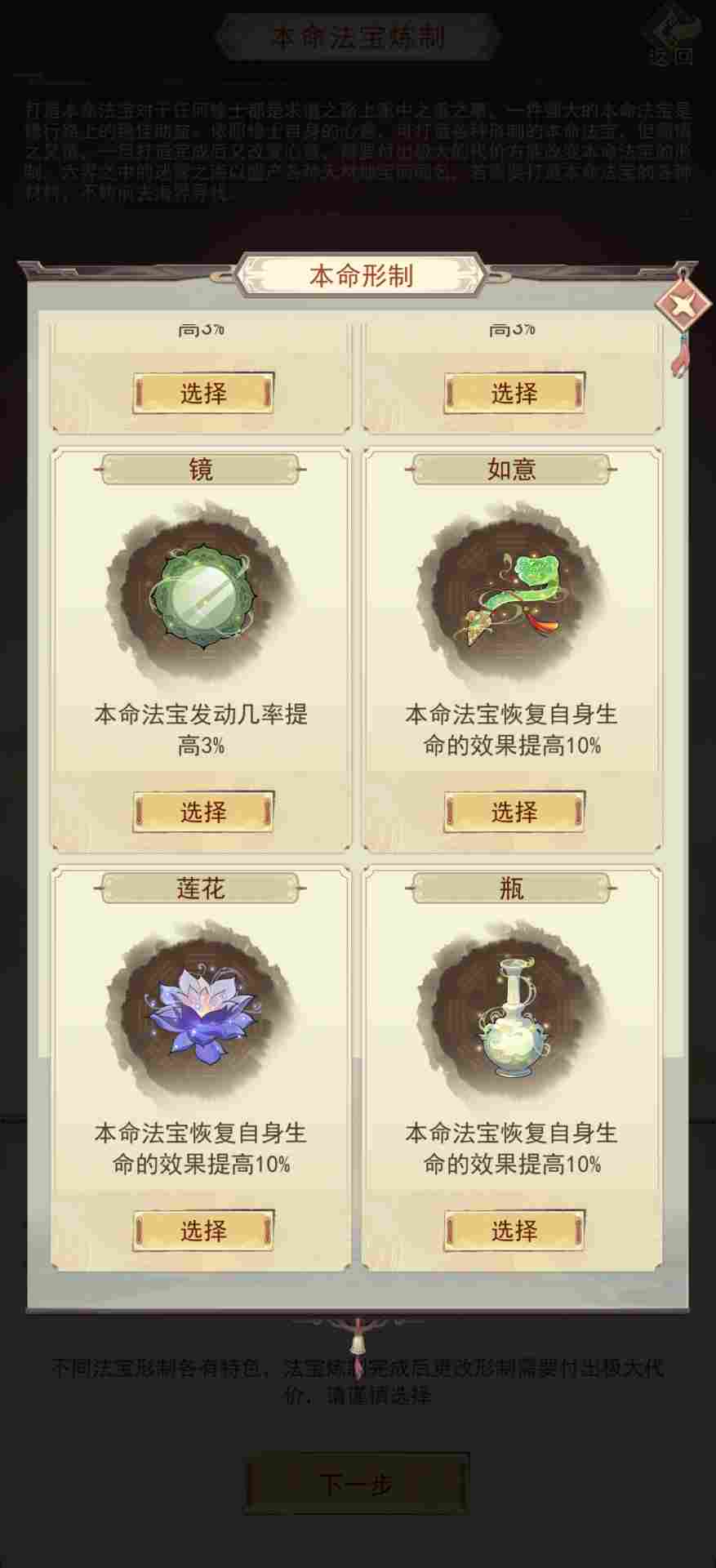 凡人传说322党洞真~散仙迷雾之海本命法宝攻略