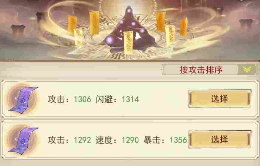 凡人传说322党洞真~散仙迷雾之海本命法宝攻略
