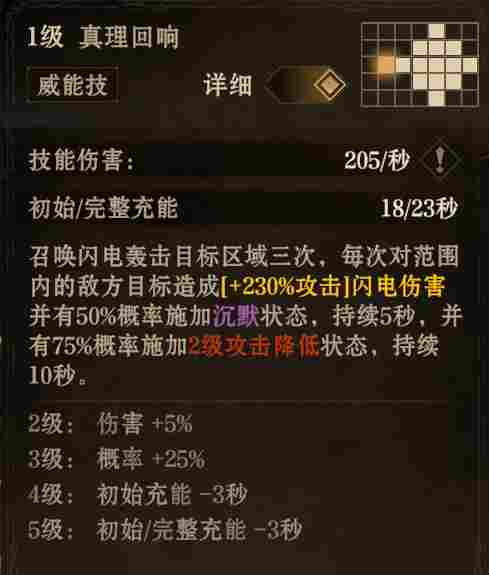 龙息：神寂龙息课堂|「技能轴」实战进阶技巧