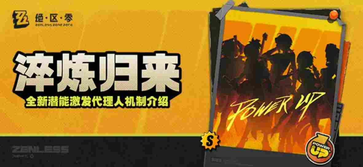 绝区零【2.5攻略征集】新版本不慌！老绳匠掏心窝攻略，萌新回坑全吃透