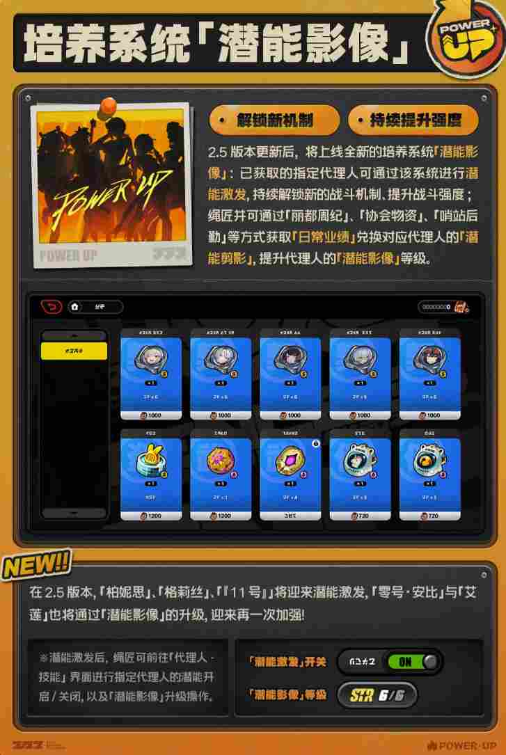 绝区零【2.5攻略征集】新版本不慌！老绳匠掏心窝攻略，萌新回坑全吃透