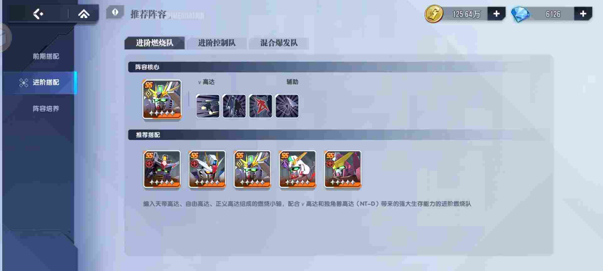 高达钢铁之诗【高达钢铁之诗】零氪萌新入坑攻略（第六天更新了内含兑换码）