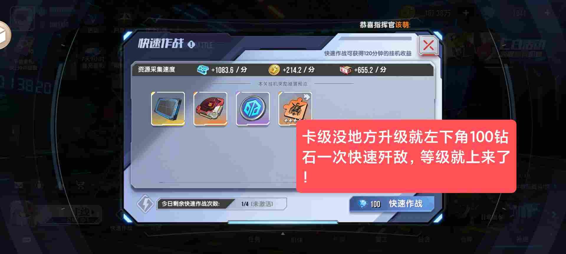 高达钢铁之诗【高达钢铁之诗】零氪萌新入坑攻略（第六天更新了内含兑换码）