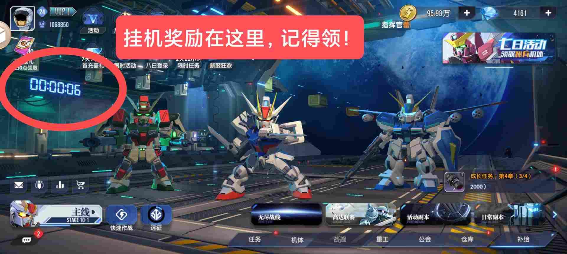 高达钢铁之诗【高达钢铁之诗】零氪萌新入坑攻略（第六天更新了内含兑换码）
