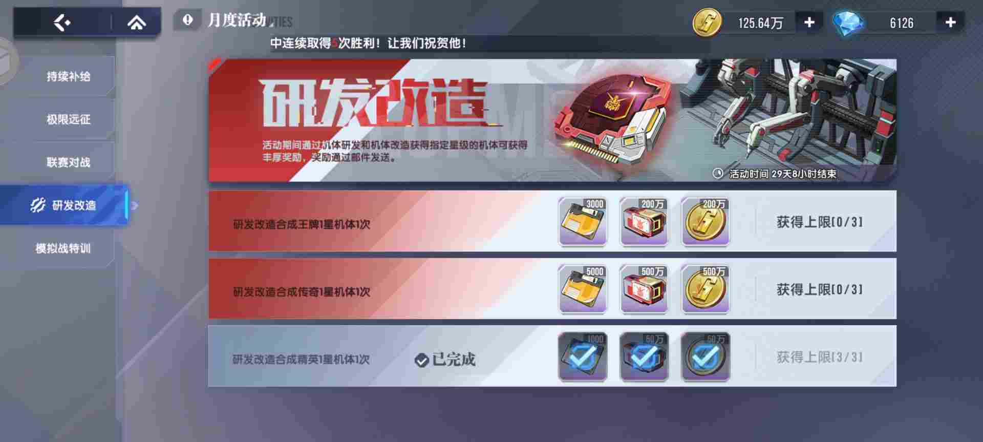 高达钢铁之诗【高达钢铁之诗】零氪萌新入坑攻略（第六天更新了内含兑换码）