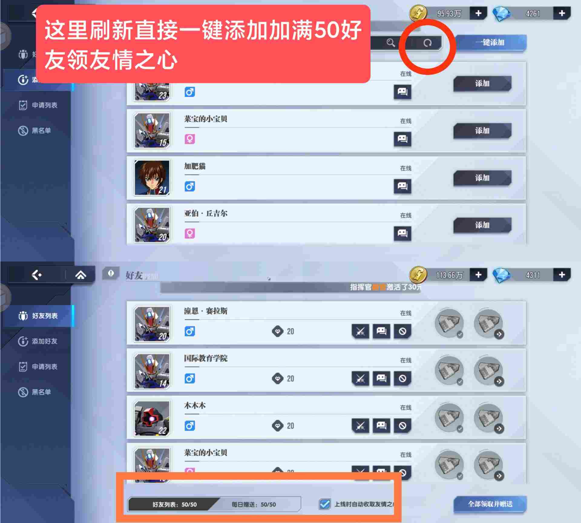 高达钢铁之诗【高达钢铁之诗】零氪萌新入坑攻略（第六天更新了内含兑换码）