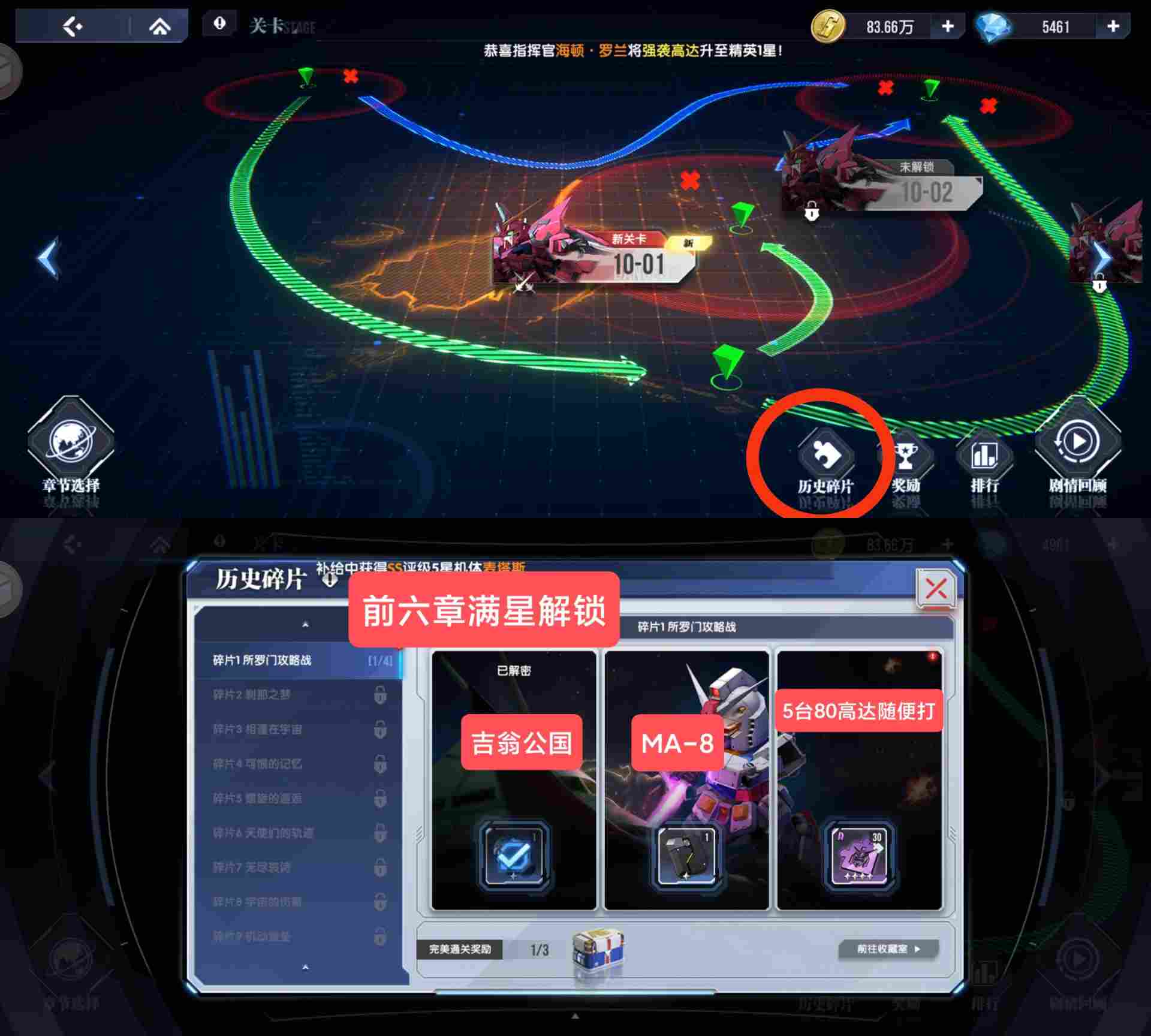 高达钢铁之诗【高达钢铁之诗】零氪萌新入坑攻略（第六天更新了内含兑换码）