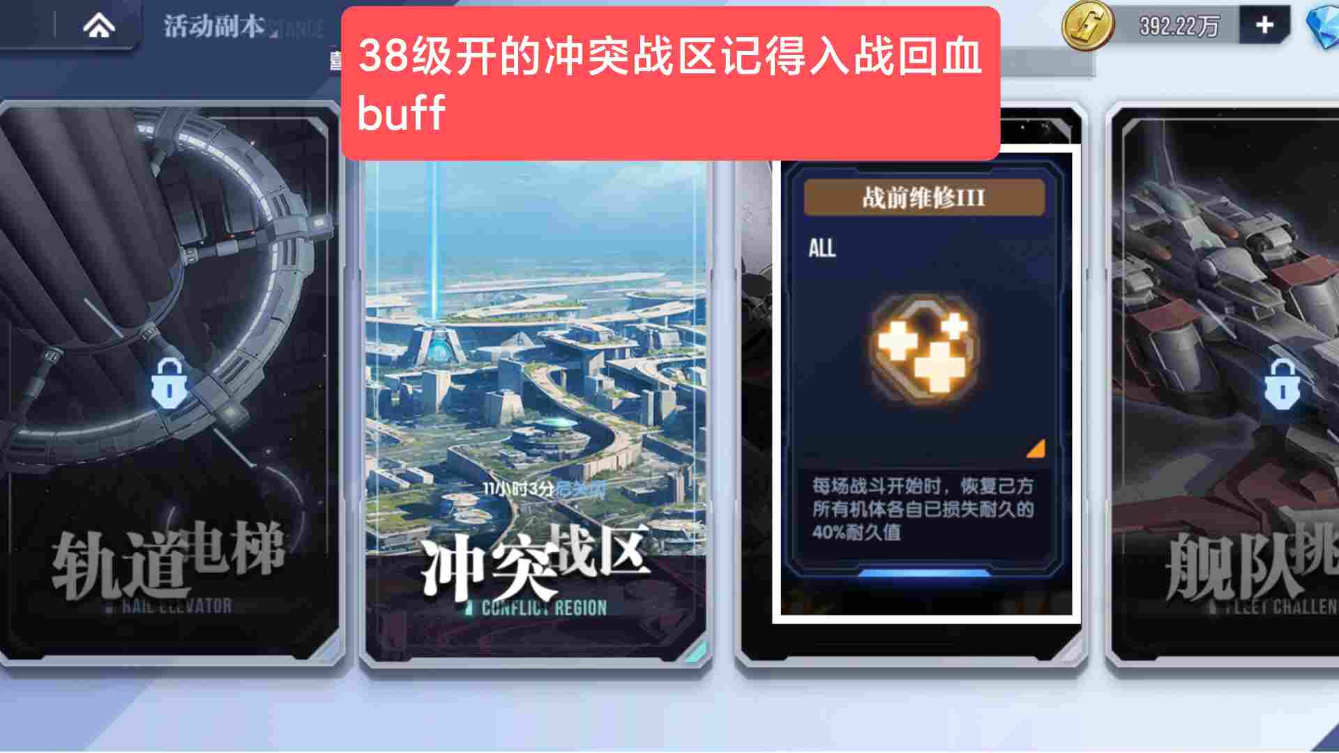 高达钢铁之诗【高达钢铁之诗】零氪萌新入坑攻略（第六天更新了内含兑换码）