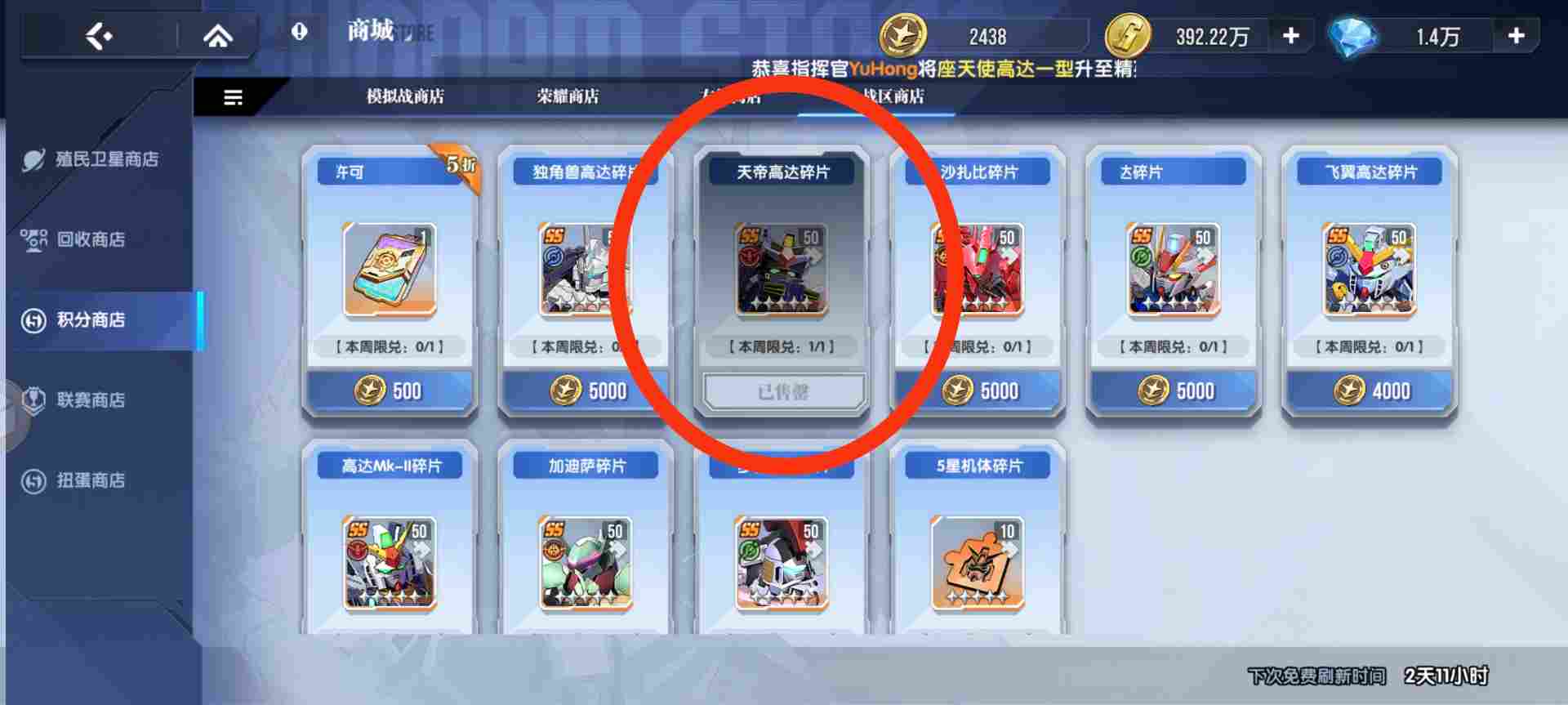 高达钢铁之诗【高达钢铁之诗】零氪萌新入坑攻略（第六天更新了内含兑换码）