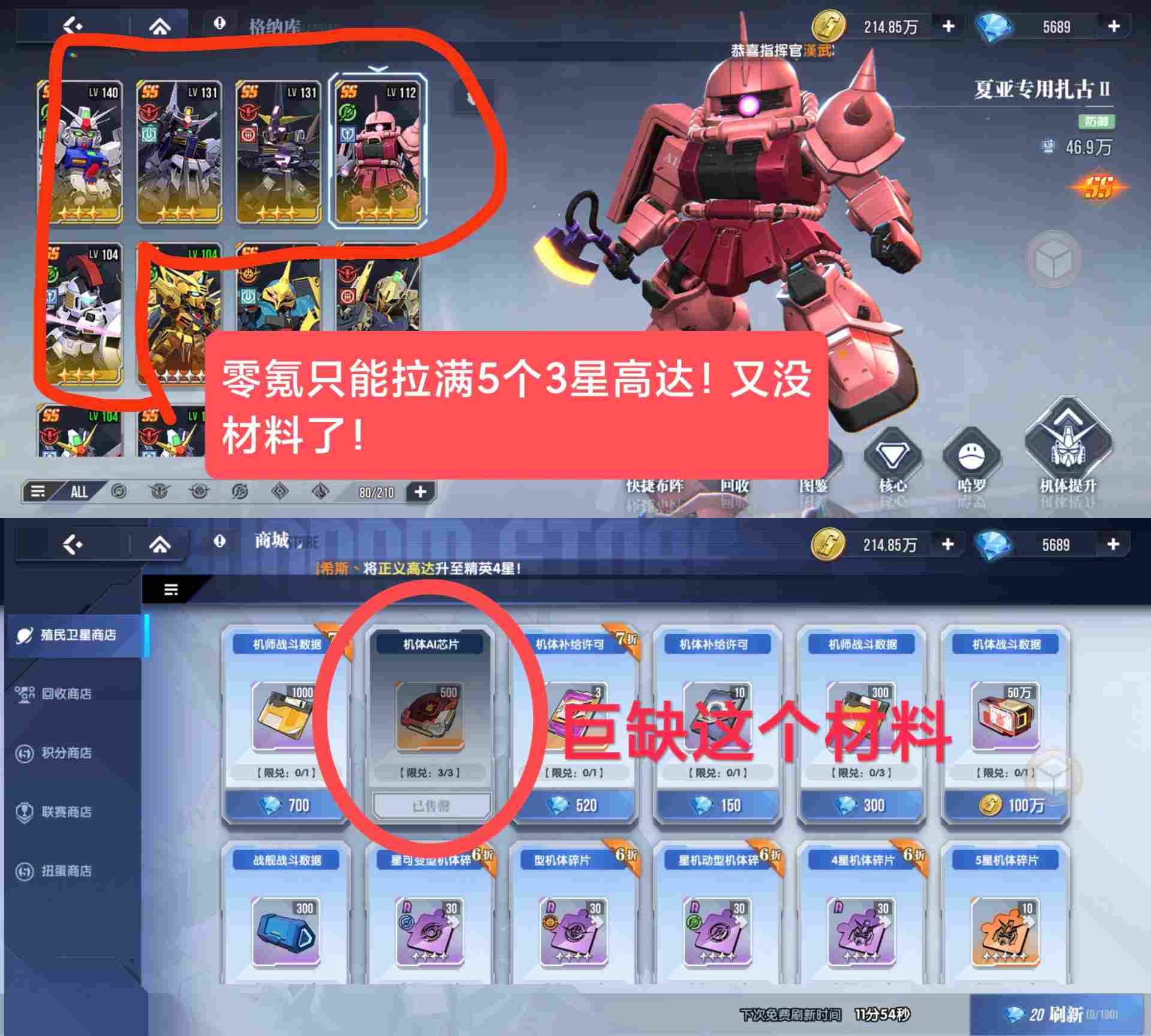 高达钢铁之诗【高达钢铁之诗】零氪萌新入坑攻略（第六天更新了内含兑换码）