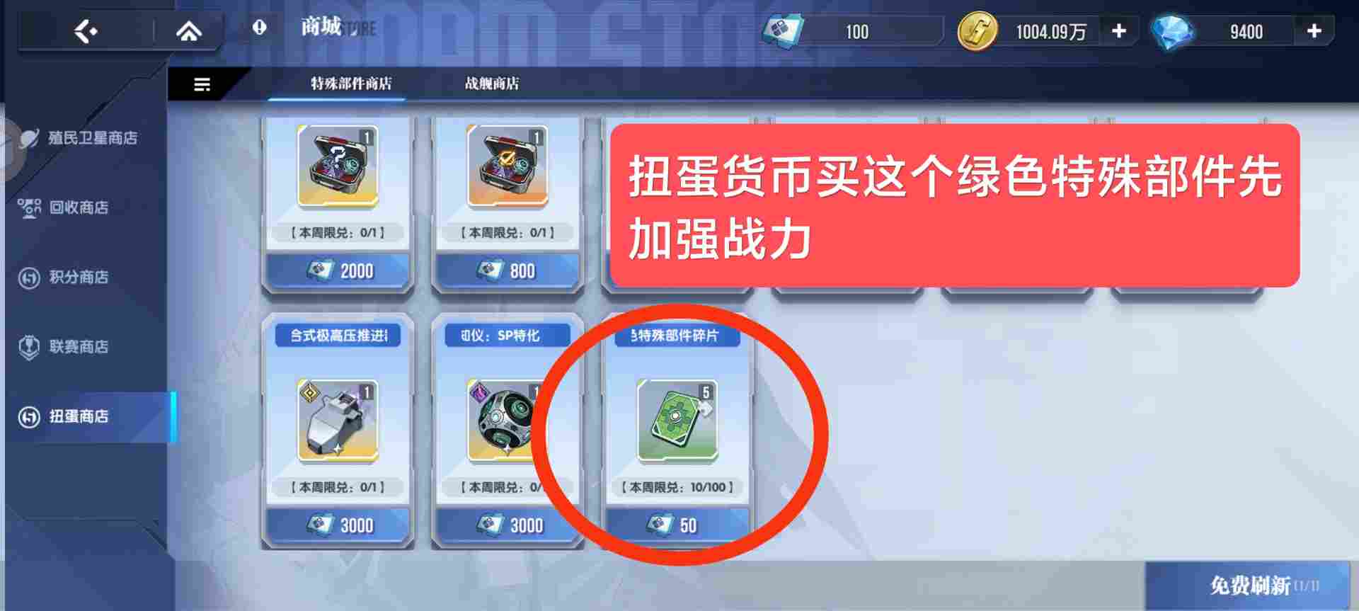 高达钢铁之诗【高达钢铁之诗】零氪萌新入坑攻略（第六天更新了内含兑换码）