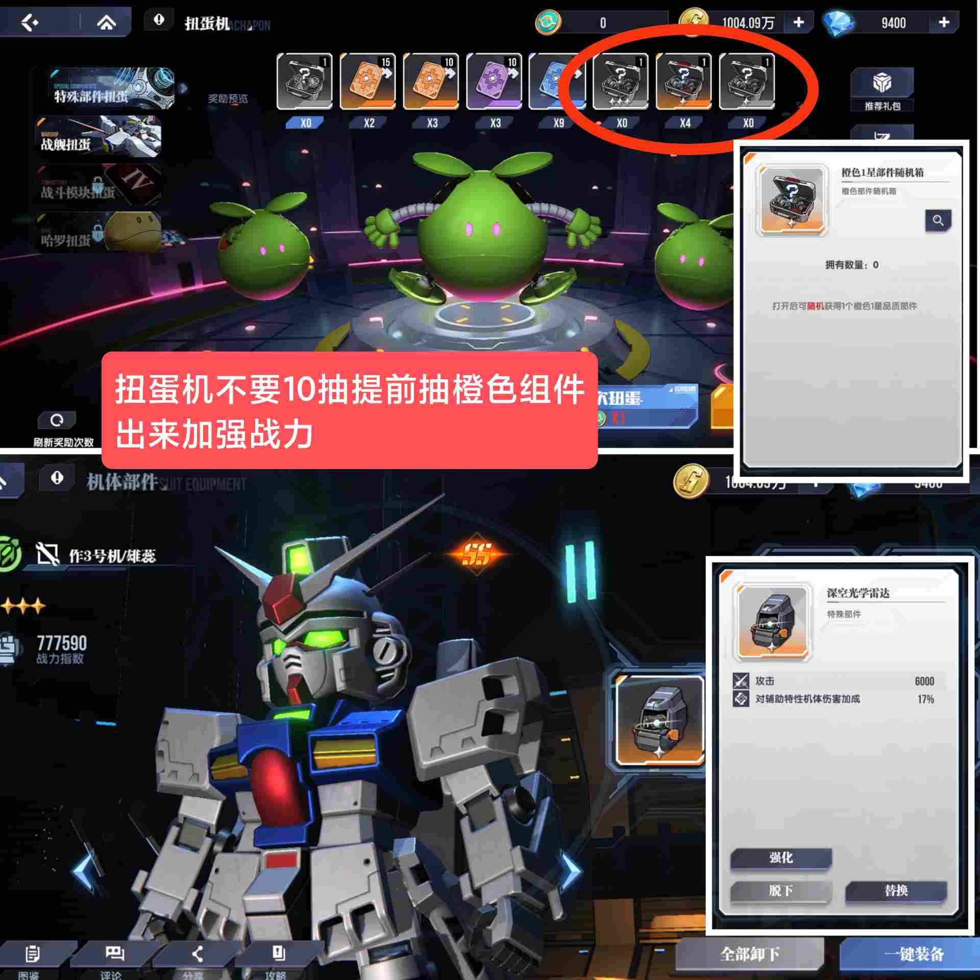 高达钢铁之诗【高达钢铁之诗】零氪萌新入坑攻略（第六天更新了内含兑换码）