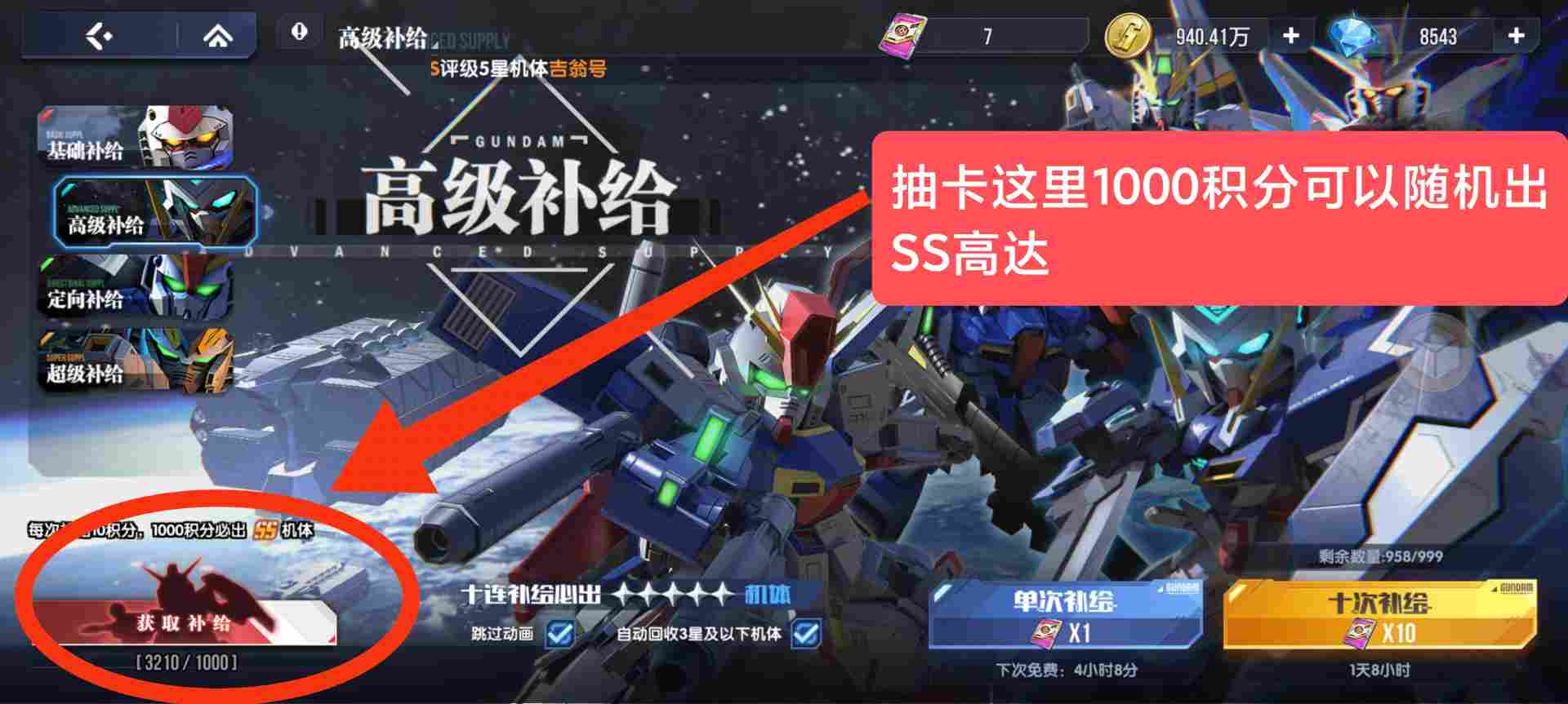 高达钢铁之诗【高达钢铁之诗】零氪萌新入坑攻略（第六天更新了内含兑换码）