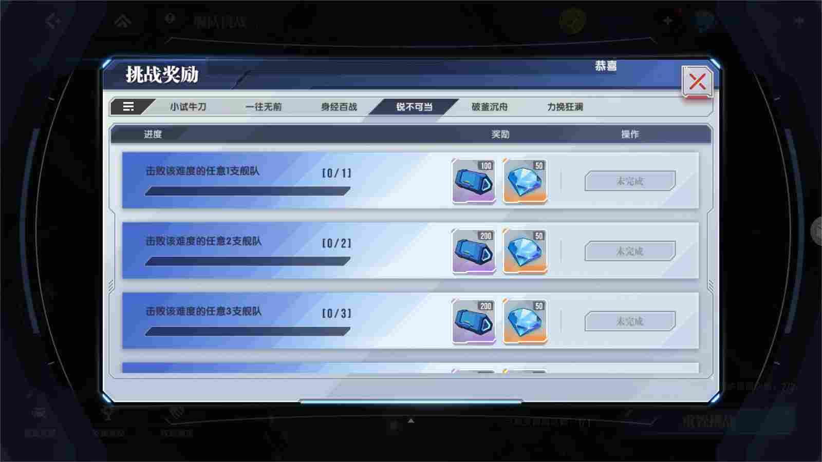 高达钢铁之诗系统详解丨一篇文章教你玩转“战舰系统”